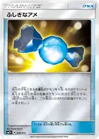 Rare Candy Pokemon card from Strength Expansion Pack Sun & Moon