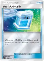 Max Potion Pokemon card from Strength Expansion Pack Sun & Moon