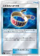 Choice Band Pokemon card from Strength Expansion Pack Sun & Moon