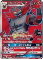 Incineroar-GX Pokemon card from Strength Expansion Pack Sun & Moon