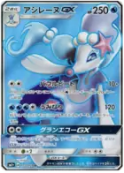 Primarina-GX Pokemon card from Strength Expansion Pack Sun & Moon