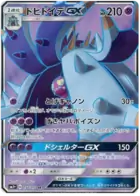 Toxapex-GX Pokemon card from Strength Expansion Pack Sun & Moon