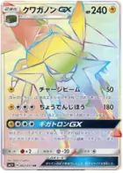 Vikavolt-GX Pokemon card from Strength Expansion Pack Sun & Moon