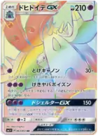 Toxapex-GX Pokemon card from Strength Expansion Pack Sun & Moon