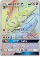 Sylveon-GX Pokemon card from Strength Expansion Pack Sun & Moon