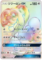Drampa-GX Pokemon card from Strength Expansion Pack Sun & Moon