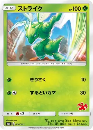 Scyther Pokemon card from Sun & Moon Family Box