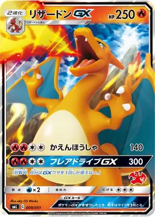 Charizard-GX Pokemon card from Sun & Moon Family Box