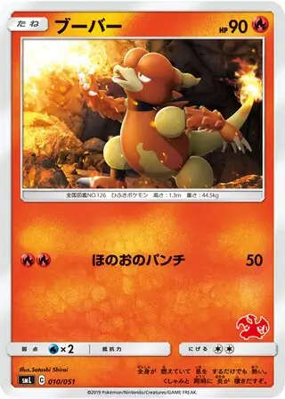 Magmar Pokemon card from Sun & Moon Family Box