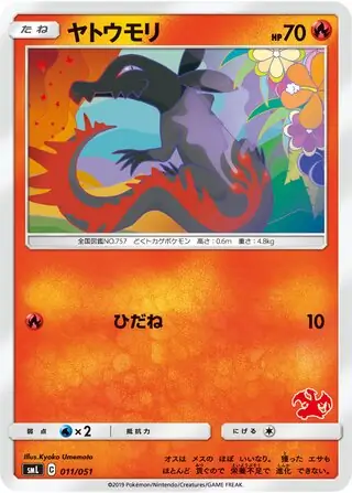 Salandit Pokemon card from Sun & Moon Family Box