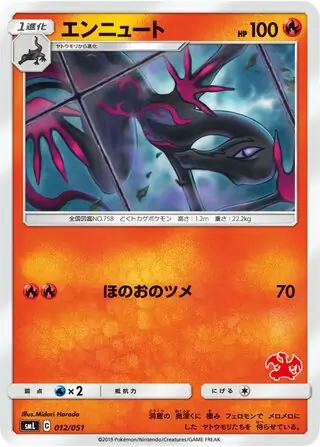 Salazzle Pokemon card from Sun & Moon Family Box
