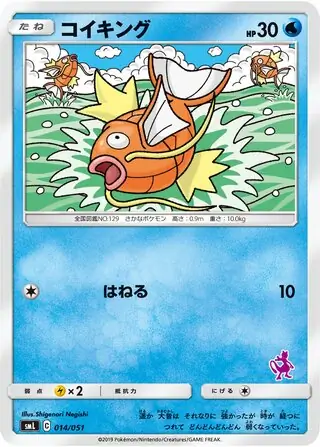 Magikarp Pokemon card from Sun & Moon Family Box