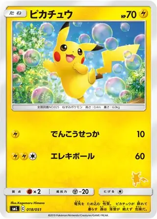 Pikachu Pokemon card from Sun & Moon Family Box