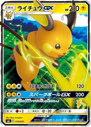 Raichu-GX Pokemon card from Sun & Moon Family Box