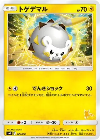 Togedemaru Pokemon card from Sun & Moon Family Box