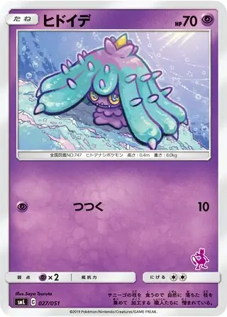 Mareanie Pokemon card from Sun & Moon Family Box