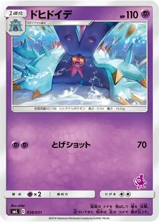 Toxapex Pokemon card from Sun & Moon Family Box