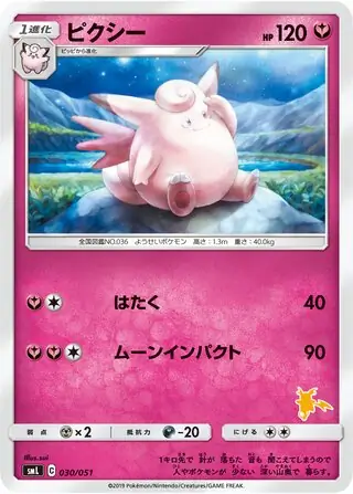 Clefable Pokemon card from Sun & Moon Family Box