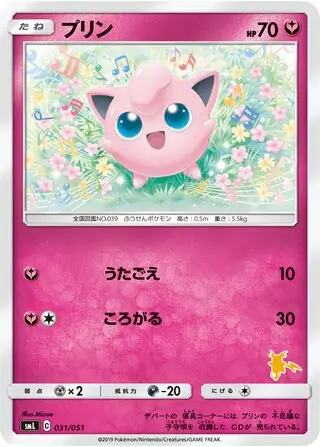 Jigglypuff Pokemon card from Sun & Moon Family Box