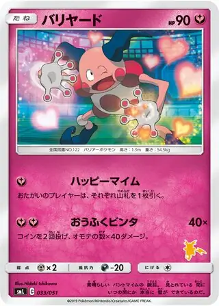 Mr. Mime Pokemon card from Sun & Moon Family Box