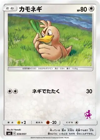 Farfetch'd Pokemon card from Sun & Moon Family Box