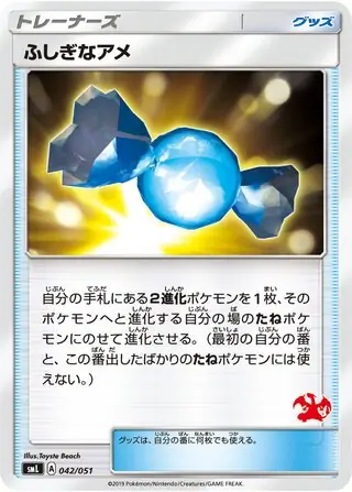 Rare Candy Pokemon card from Sun & Moon Family Box