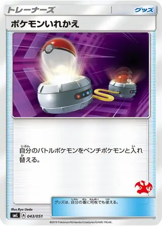 Switch Pokemon card from Sun & Moon Family Box