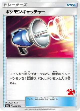 Pokemon Catcher Pokemon card from Sun & Moon Family Box