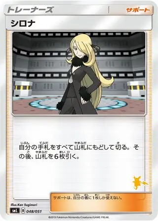 Cynthia Pokemon card from Sun & Moon Family Box