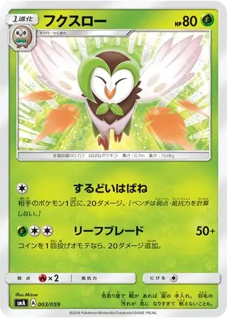 Dartrix Pokemon card from Sun & Moon Starter Set