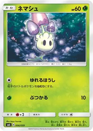 Morelull Pokemon card from Sun & Moon Starter Set