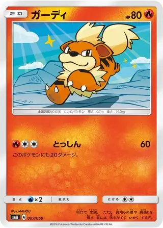 Growlithe Pokemon card from Sun & Moon Starter Set