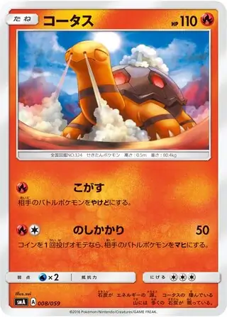 Torkoal Pokemon card from Sun & Moon Starter Set