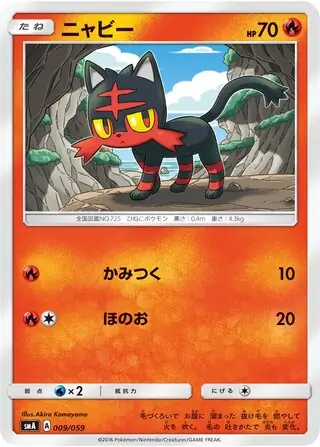 Litten Pokemon card from Sun & Moon Starter Set
