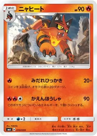 Torracat Pokemon card from Sun & Moon Starter Set