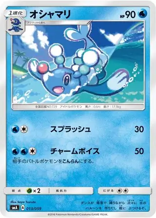 Brionne Pokemon card from Sun & Moon Starter Set