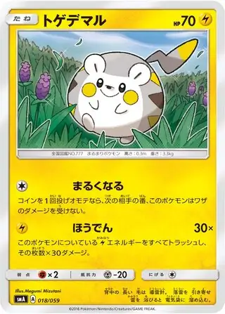 Togedemaru Pokemon card from Sun & Moon Starter Set