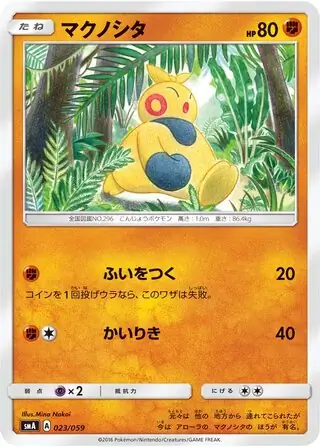 Makuhita Pokemon card from Sun & Moon Starter Set
