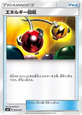 Energy Retrieval Pokemon card from Sun & Moon Starter Set