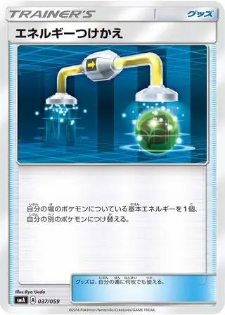Energy Switch Pokemon card from Sun & Moon Starter Set
