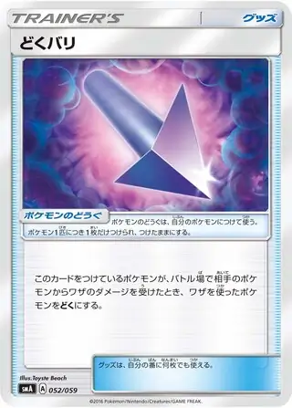 Poison Barb Pokemon card from Sun & Moon Starter Set