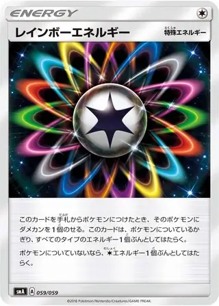 Rainbow Energy Pokemon card from Sun & Moon Starter Set