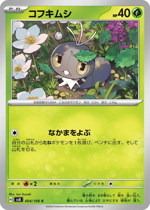 Scatterbug Pokemon card from Super Electric Breaker