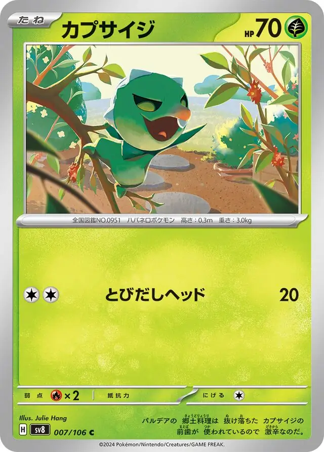 Capsakid Pokemon card from Super Electric Breaker
