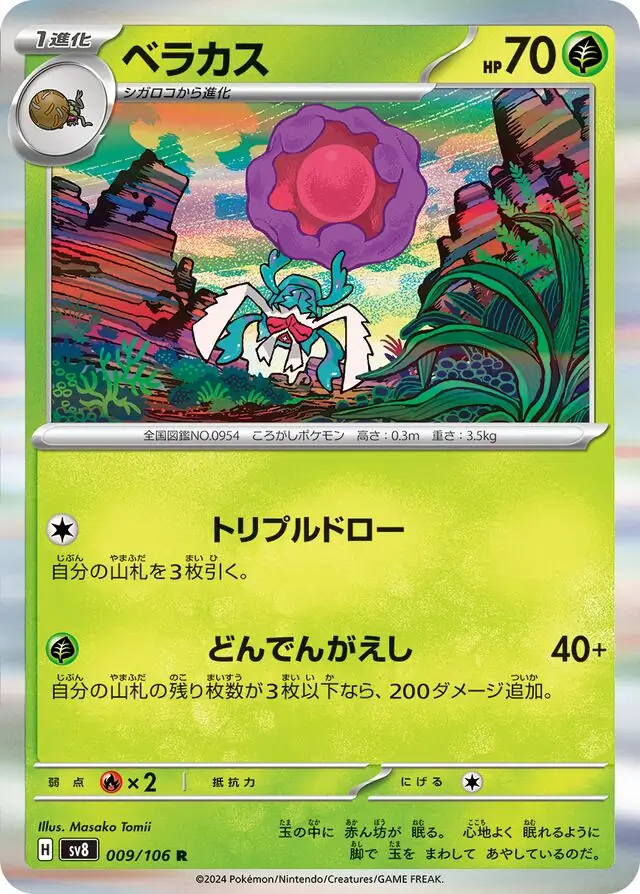 Rabsca Pokemon card from Super Electric Breaker