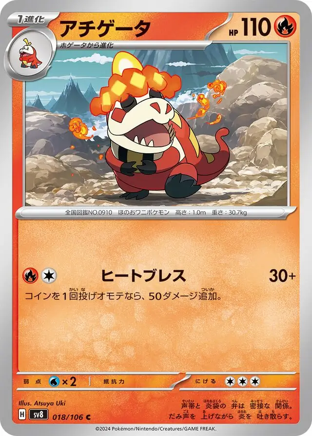 Crocalor Pokemon card from Super Electric Breaker
