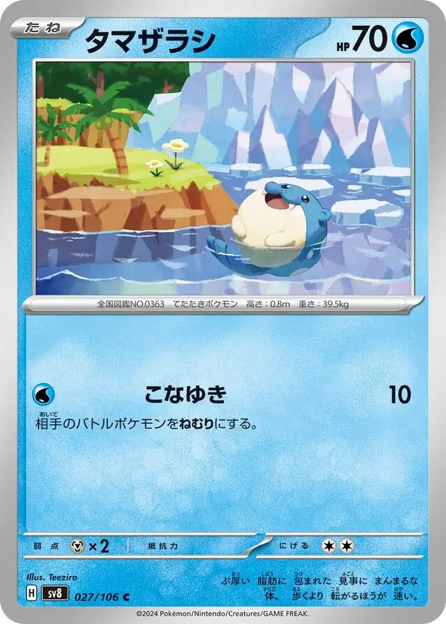 Spheal Pokemon card from Super Electric Breaker
