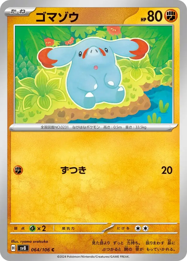Phanpy Pokemon card from Super Electric Breaker