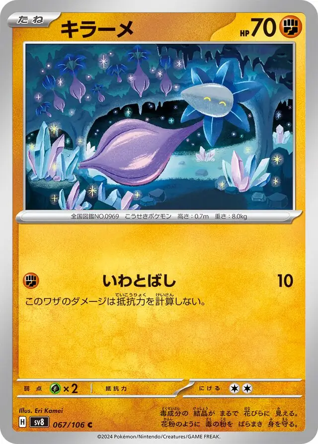 Glimmet Pokemon card from Super Electric Breaker