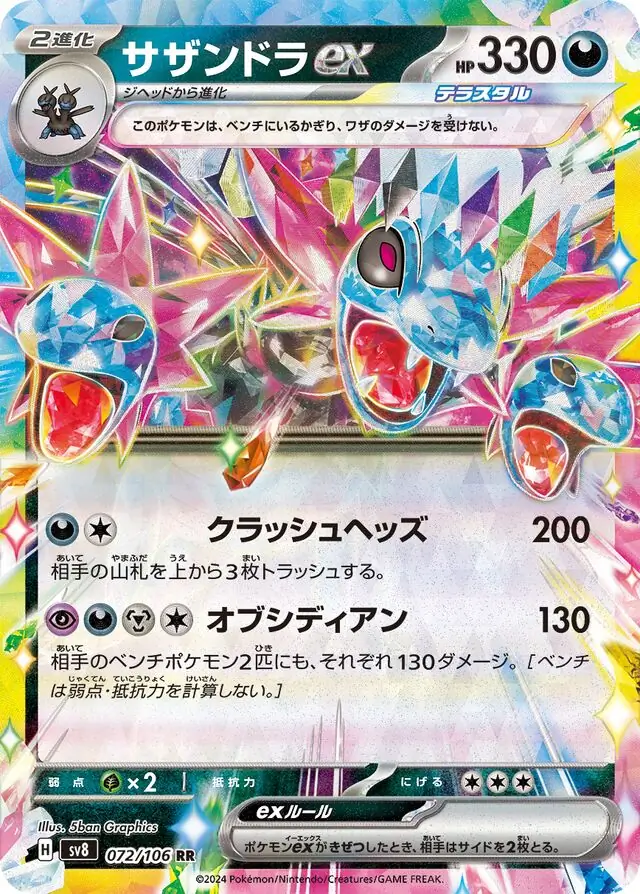 Hydreigon ex Pokemon card from Super Electric Breaker